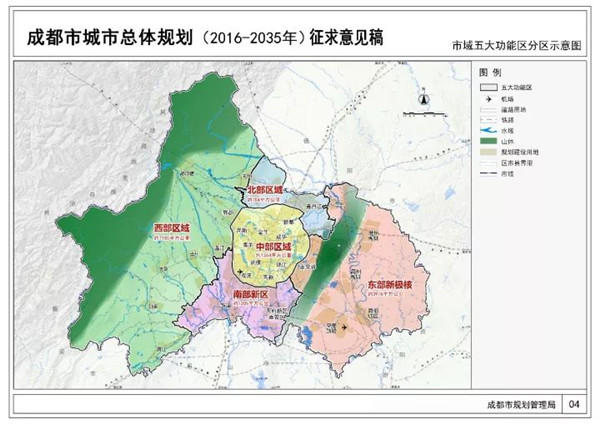 成都城市规划