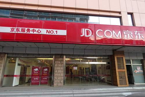 京东